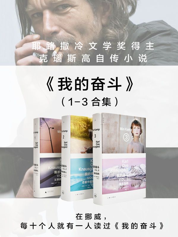 我的奋斗（1-3合集）