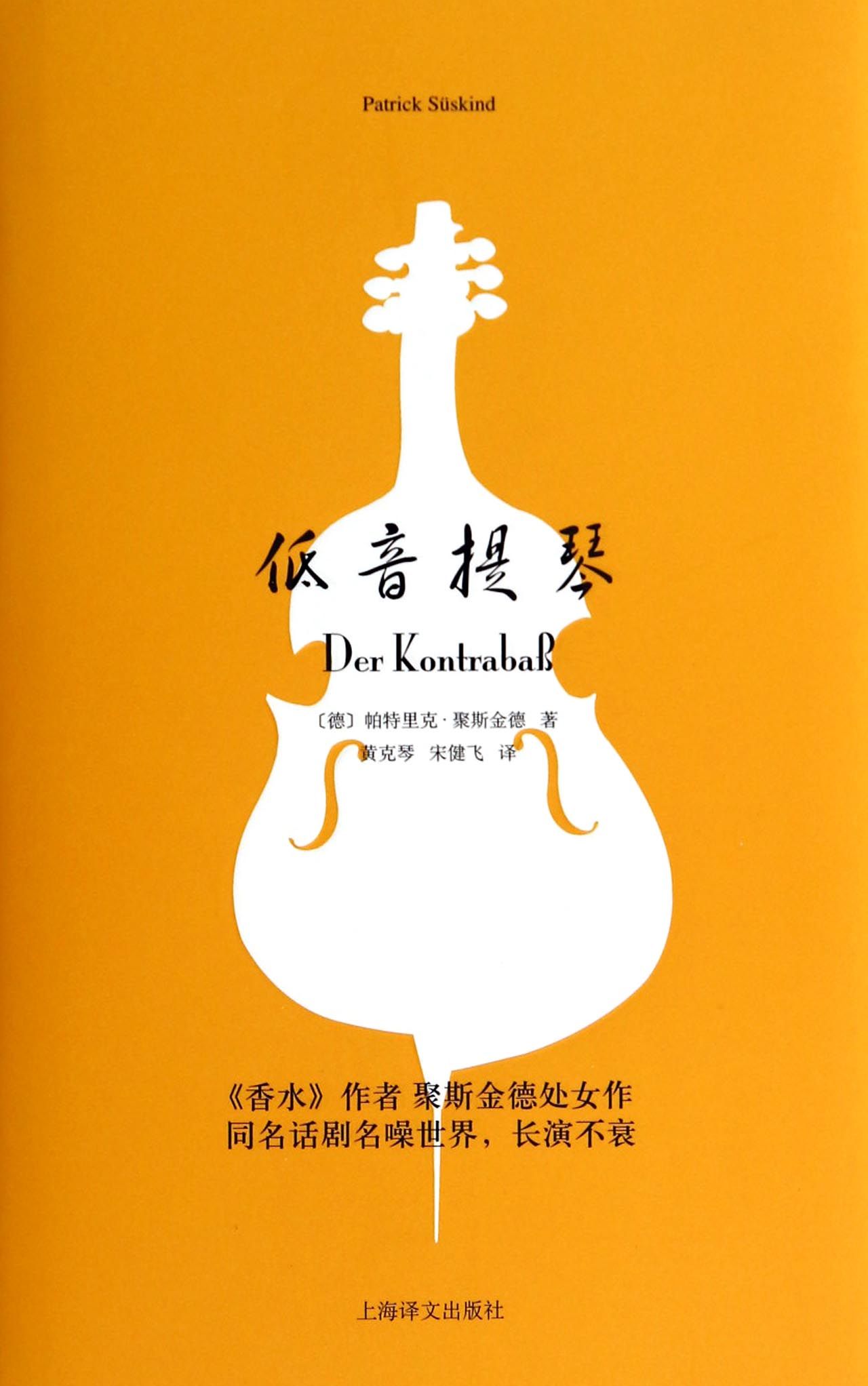 低音提琴
