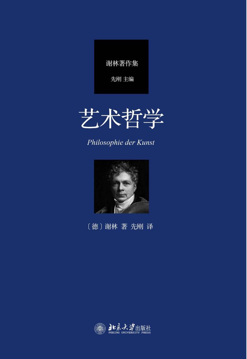 艺术哲学