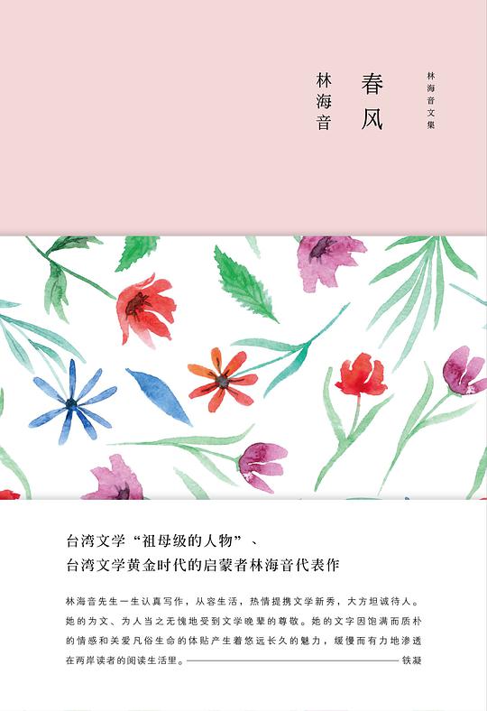 春风