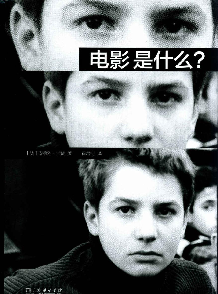 电影是什么？
