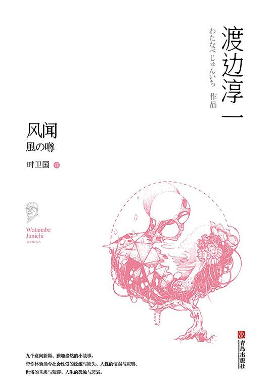 风闻