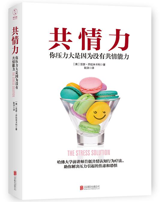 共情力