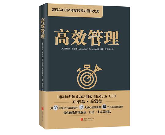 高效管理