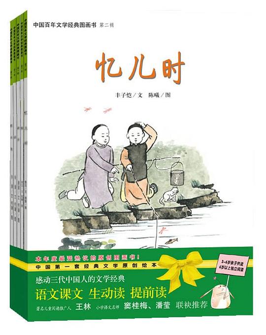 故乡