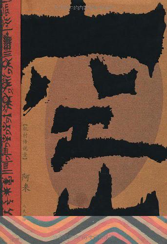 空山．1