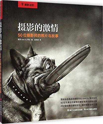 摄影的激情：50位摄影师的照片和故事