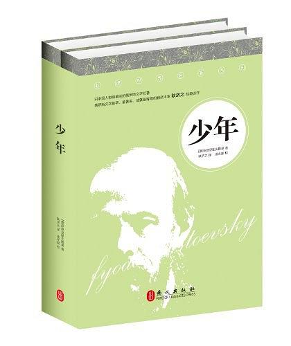 少年（上）