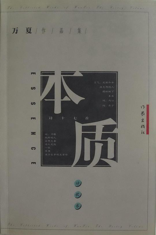 丧