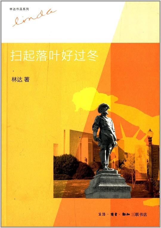 扫起落叶好过冬