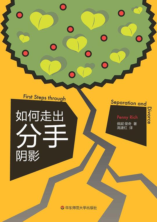 如何走出分手阴影
