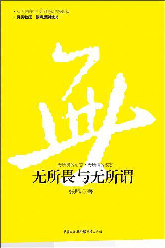 历史的空白处