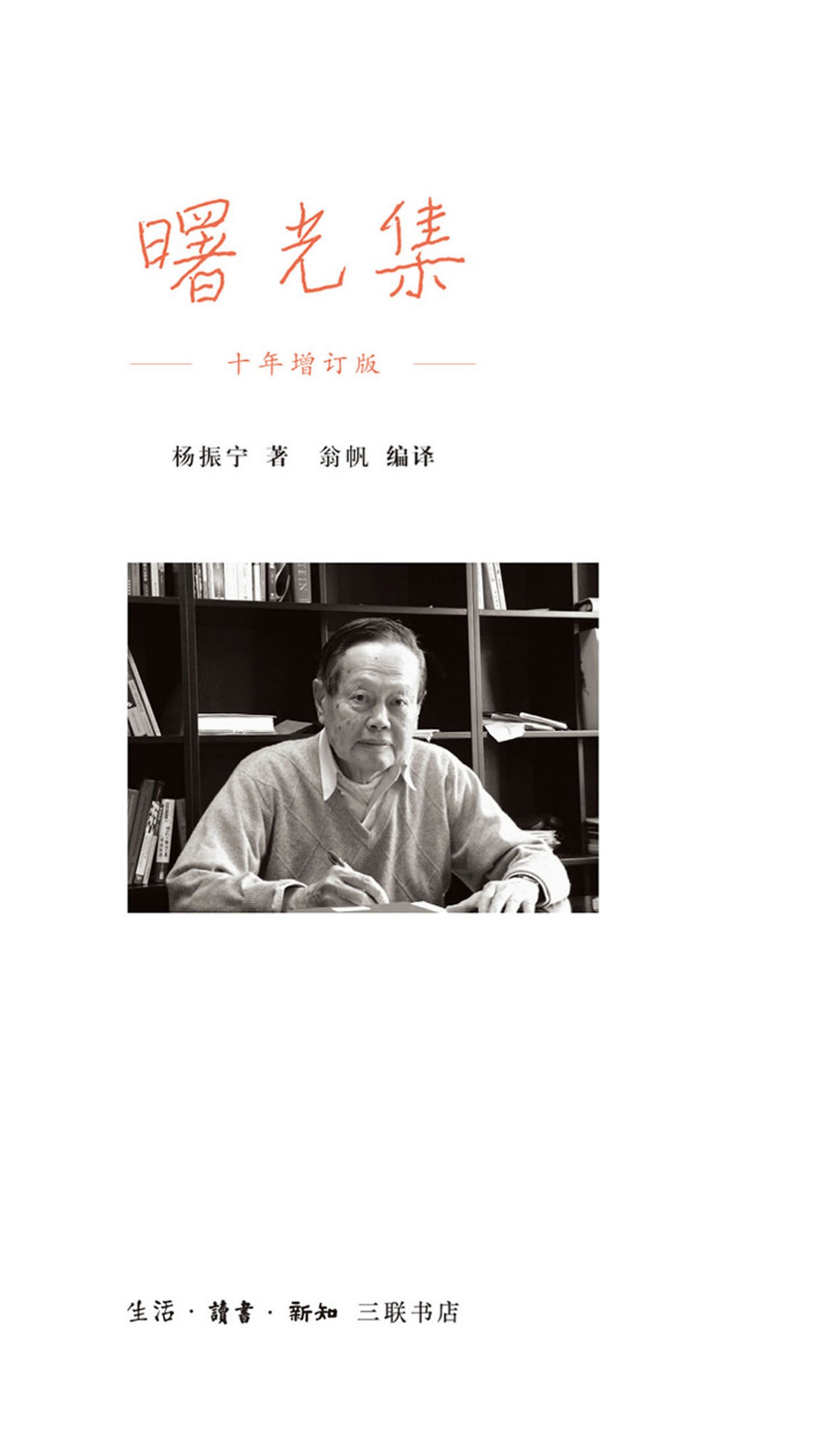 曙光集