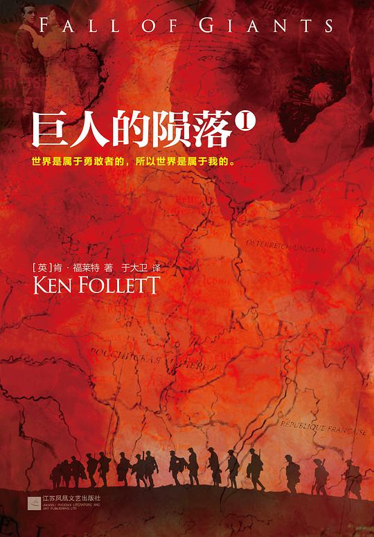 世纪三部曲：《巨人的陨落》《世界的凛冬》《永恒的边缘》（共9册）