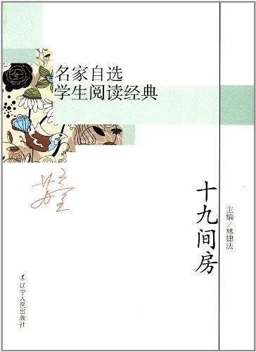十九间房