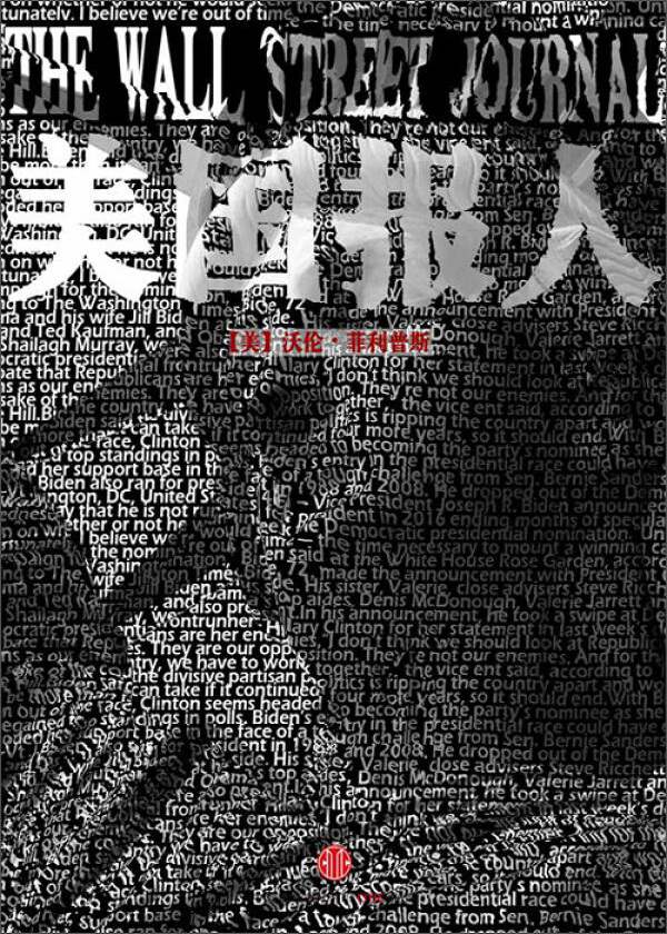 美国报人