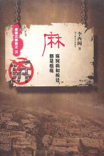麻