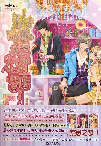 私藏幸福的第28号店①