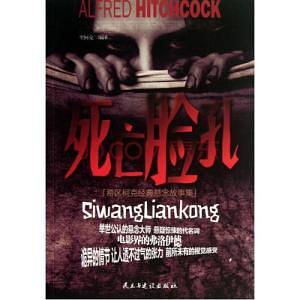 死亡脸孔