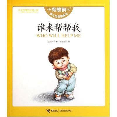 谁来帮帮我