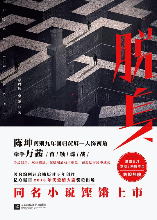 脱身