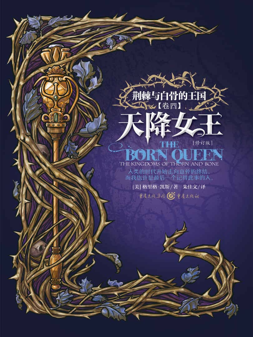 天降女王