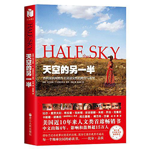 天空的另一半（新版）