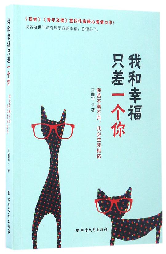 我和幸福只差一个你