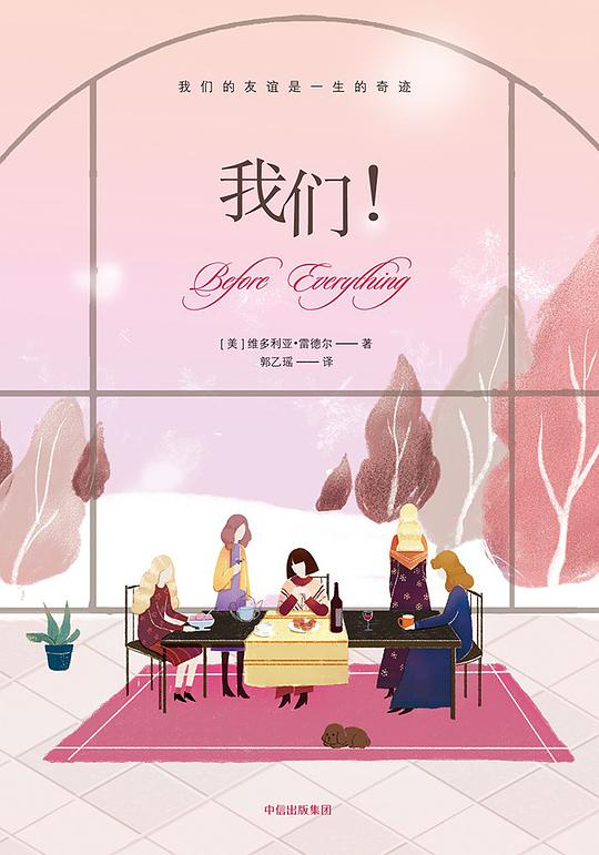 我们！