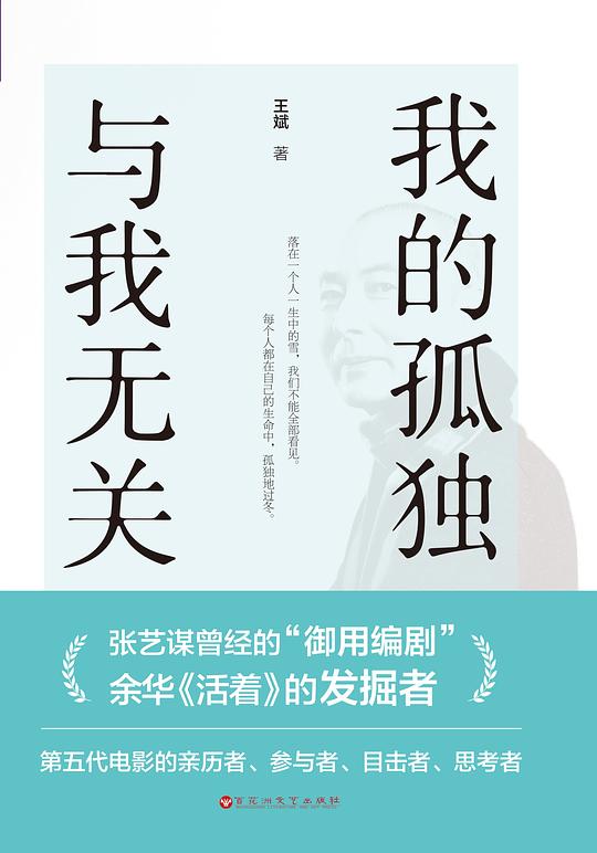 我的孤独，与我无关