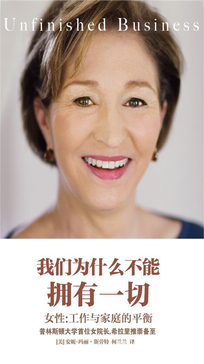 我们为什么不能拥有一切
