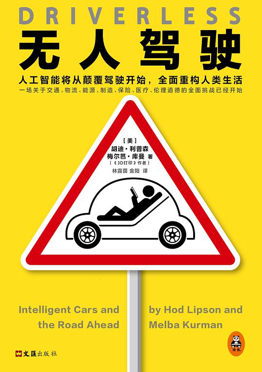 无人驾驶