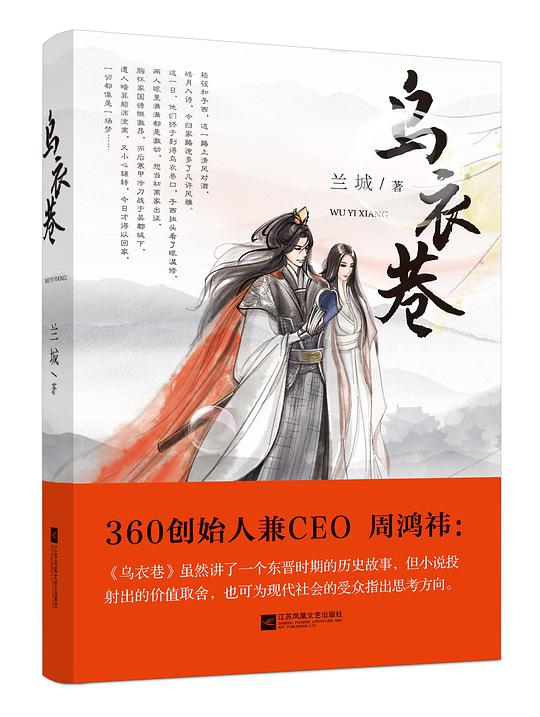 乌衣巷