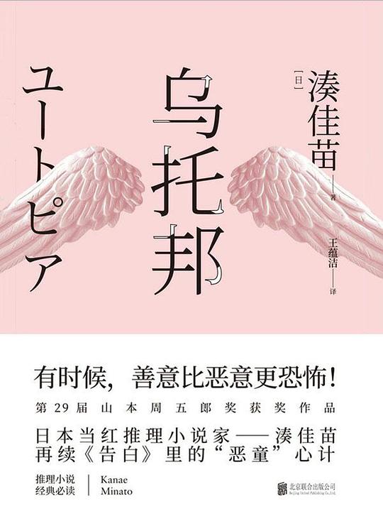乌托邦