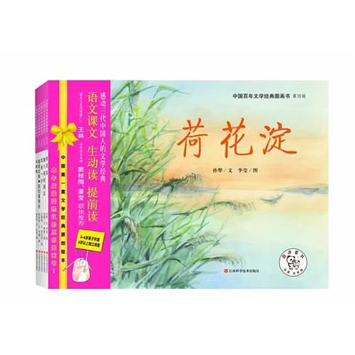 乌鸦歌