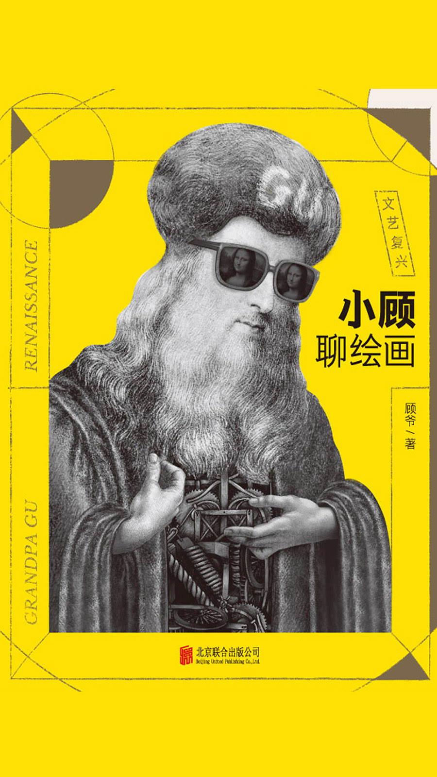 小顾聊绘画·文艺复兴