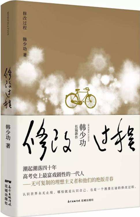修改过程