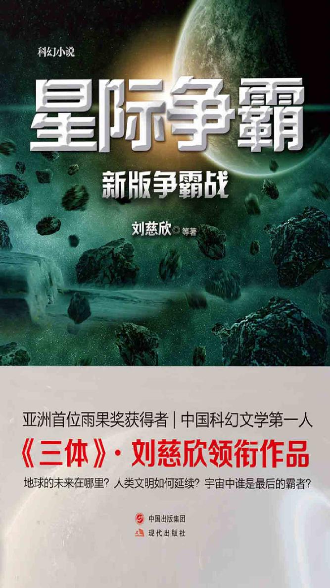 星际争霸