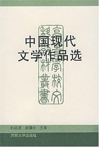 朱自清作品（中国现代文学经典文库）