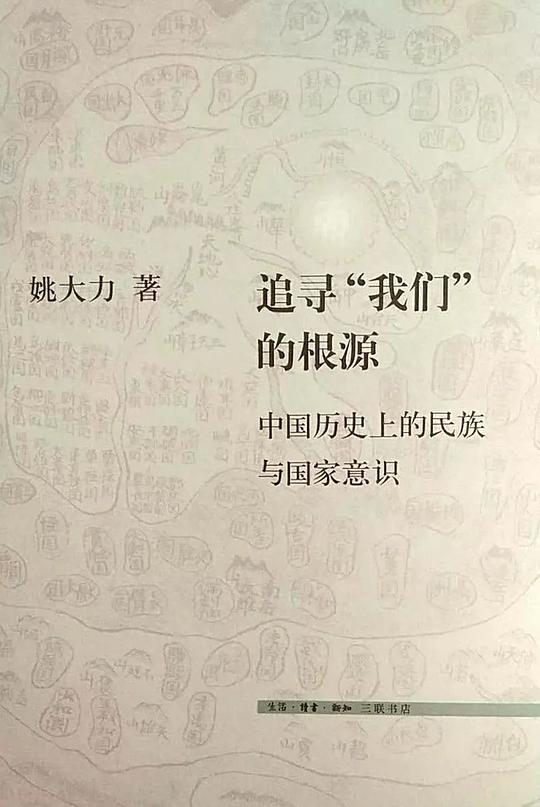 追寻我们的根源
