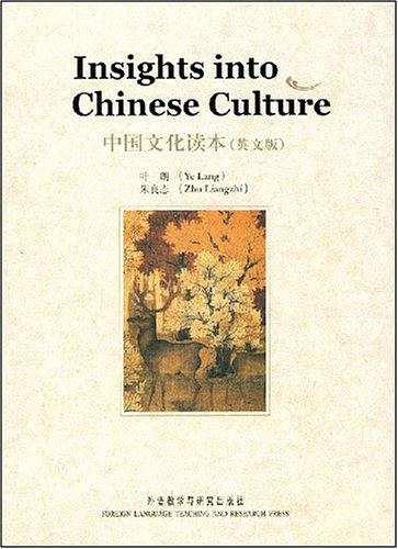 中国文化读本(英文版)