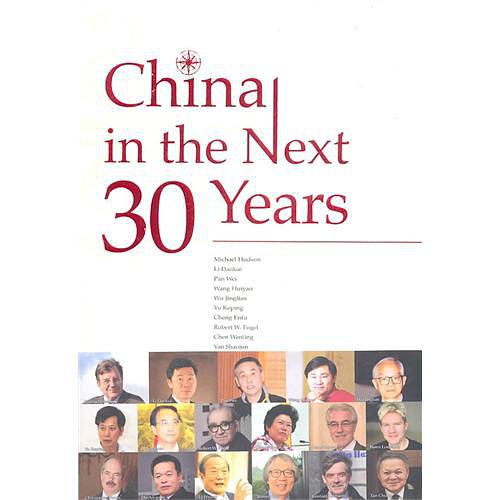 中国未来30年