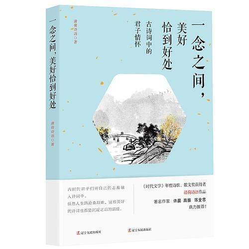 一念之间，美好恰到好处