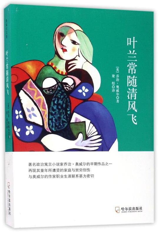 叶兰常随清风飞