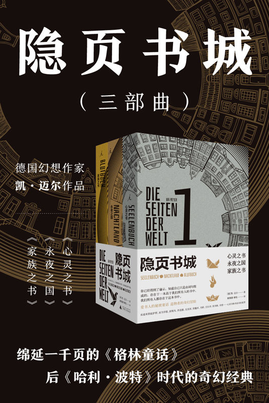 隐页书城