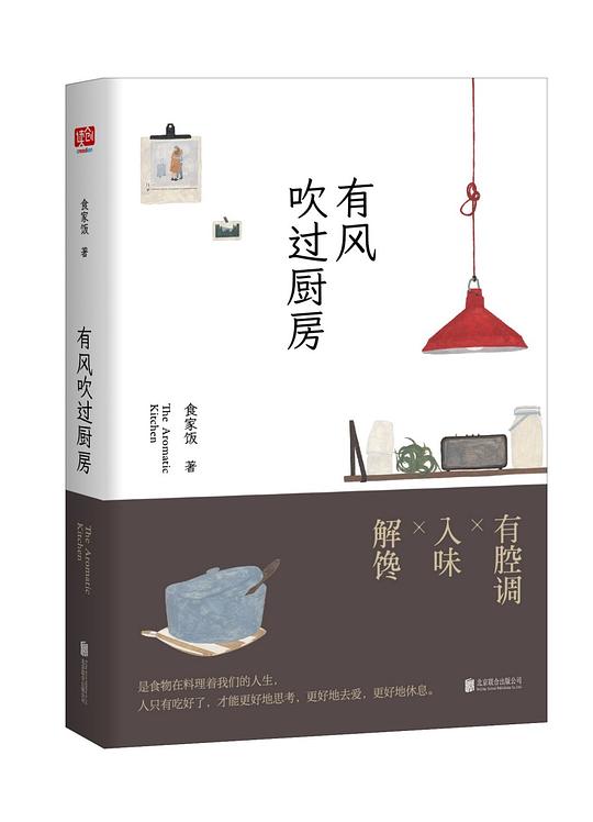 有风吹过厨房