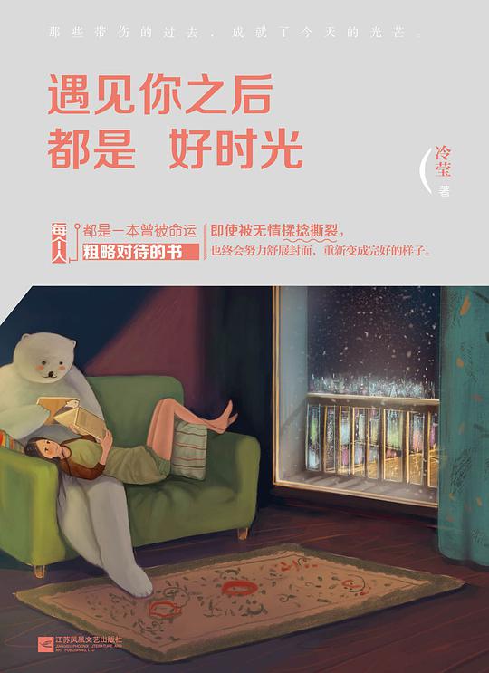 遇见你之后都是好时光