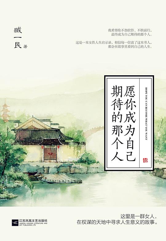 愿你成为自己期待的那个人