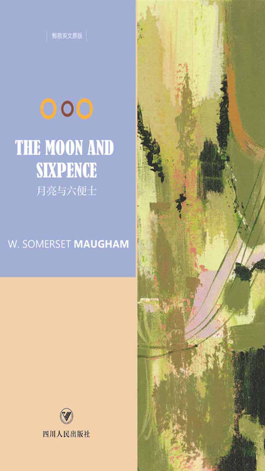 月亮与六便士=The Moon and Sixpence：英文