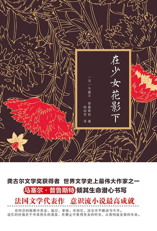 在少女花影下